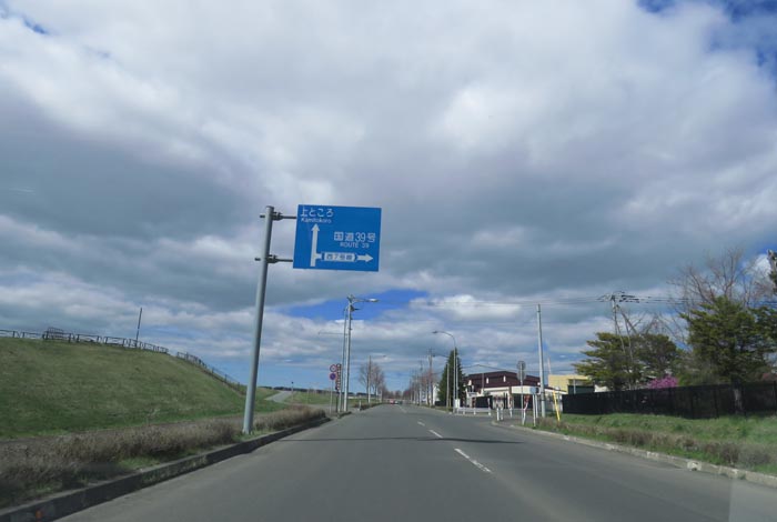 webnews今朝の北見／常盤橋を渡ってすぐ左の河川敷